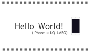 管理人の紹介＆サイトができるまでのお話